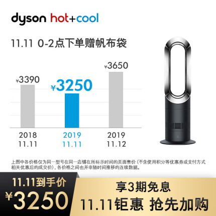戴森（Dyson）冷暖两用无叶电风扇 塔扇 强劲气流 进口无叶风扇 可遥控 AM09 黑镍色