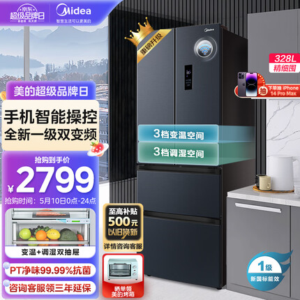 美的(Midea)345变频一级能效法式多门四开门小型家用电冰箱风冷无霜MR-345WFPZ1E大容量三档变温