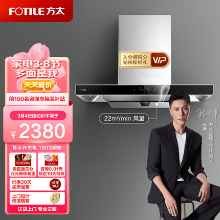 方太家用欧式抽油烟机 顶吸式 挥手智控 22m³/min 一键瞬吸 大风量EMC5A