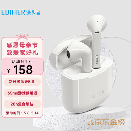 漫步者（EDIFIER）LolliPods 真无线蓝牙耳机 蓝牙5.3 音乐耳机 适用苹果华为小米手机 白色 520情人节礼物