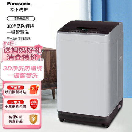 松下（Panasonic）波轮洗衣机全自动10公斤 节能省水智能洗 线屑收集 柔顺剂投放口 大容量桶洗净 XQB100-TSWTS