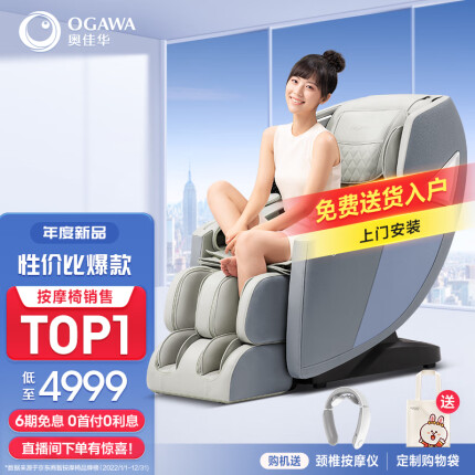 奥佳华（OGAWA） 家用按摩椅多零重力功能按摩沙发智能气囊按摩椅子精选新巢小摩椅OG7102 幻境蓝