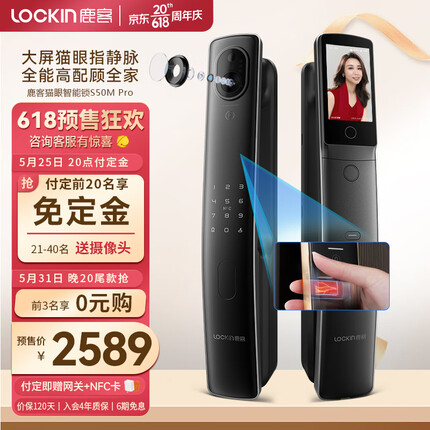 鹿客（LOOCK）S50MPro星云灰可视猫眼室内大屏指静脉智能锁指纹锁支持APP联动