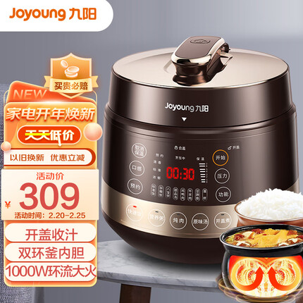 九阳(Joyoung)电压力锅压力煲 5L 1000W大火力 双环釜内胆 半息多功能大屏 预约定时 电高压锅Y-50C90