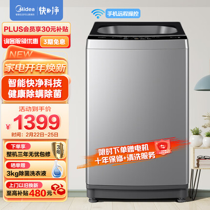 美的（Midea）波轮洗衣机全自动 快净系列 100V57 10公斤 银离子除菌 健康除螨 钢化玻璃门盖 MB100V57WAQCY