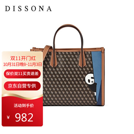 DISSONA包包复古印花单肩手提斜挎包幸运锦囊系列托特包通勤包 礼物送礼 82110130048300深啡色