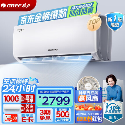 格力（GREE）空调 云佳 大1匹新一级能效 变频冷暖 自清洁 卧室壁挂式空调挂机 KFR-26GW/NhGd1B(含管) 顶(皓雪白