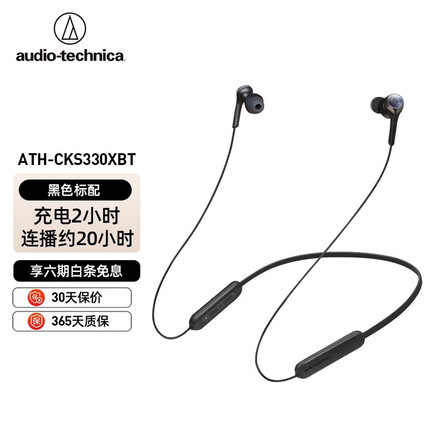 铁三角（Audio-technica） ATH-CKS330XBT蓝牙耳机颈挂脖式入耳式重低音带麦无 黑色