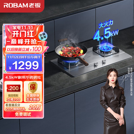 老板（Robam）JZT-32G9A燃气灶嵌入式灶具 家用双灶双尺寸锅架台嵌两用4.5kW大火力耐用不锈钢天然气