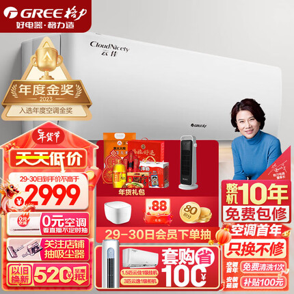 格力（GREE）1.5匹 云佳 新一级能效 变频冷暖 自清洁 壁挂式空调挂机KFR-35GW/NhGc1B