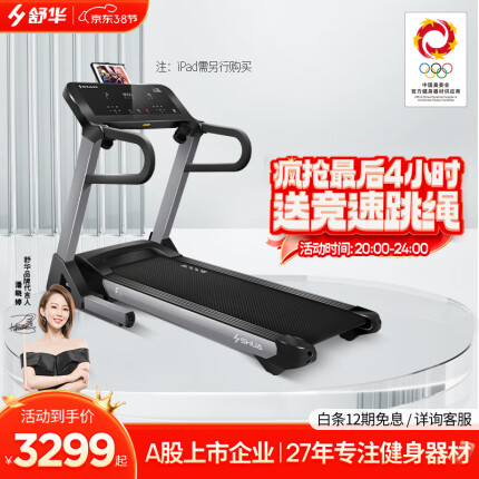 舒华（SHUA） 智能跑步机家庭用 折叠跑步机健身房E6 室内专业健身器材 SH-T3900-H2【NFC一碰连】