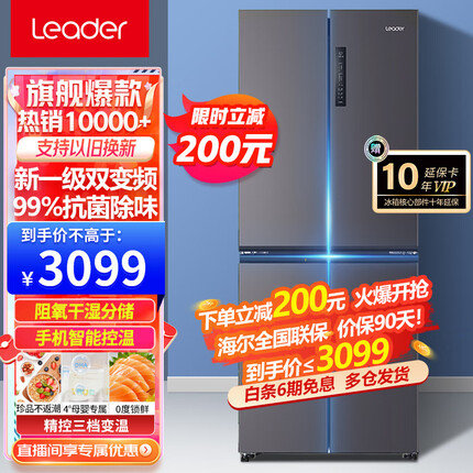 统帅海尔冰箱出品双开门一级能效双变频风冷无霜保鲜节能超薄家用十字对开门统帅406升四门冰箱 一级能效双变频丨干湿分储丨WiFi智控丨DEO净味