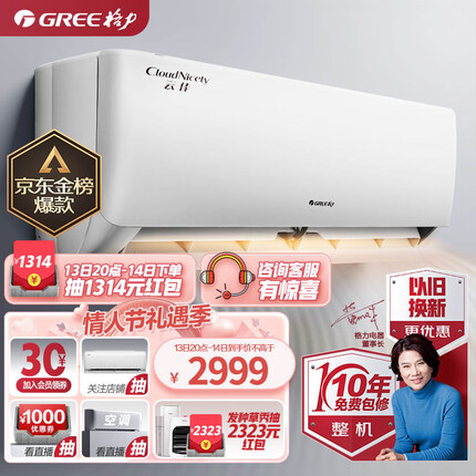 格力（GREE）1.5匹 云佳 新一级能效 变频冷暖 自清洁 壁挂式空调挂机KFR-35GW/NhGc1B