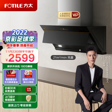 方太油烟机哪款质量最好?侧吸跟顶吸怎么选择?深度解读-不二评测