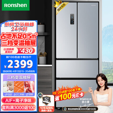容声（Ronshen）319升变频一级能效法式多门四开门冰箱家用风冷无霜超薄大容量BCD-319WD11MP三档调温