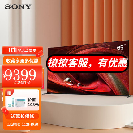 索尼（SONY） XR-65X95J 65英寸HDR 4k高清安卓智能平板液晶电视机120hz