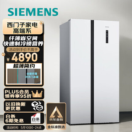 西门子(SIEMENS) 502升变频无霜双开对开门家用冰箱大容量超薄嵌入白色以旧换新BCD-502W(KA50NE20TI)