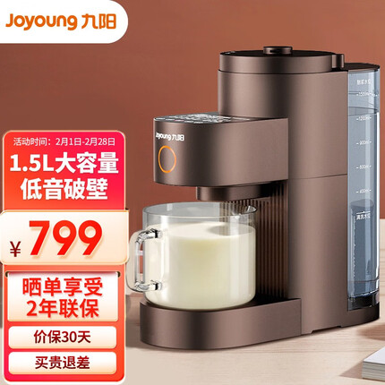 九阳（Joyoung）豆浆机破壁机家用全自动1.5L大容量出浆量可调智能预约免滤洗降噪免手洗 K380