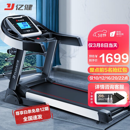 亿健（YIJIAN）跑步机家用JD618多功能按摩可折叠减震可收纳跑步机健身器材