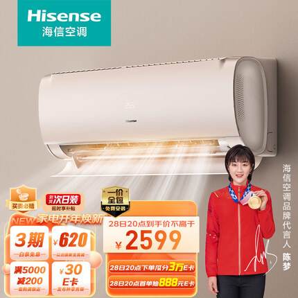 海信（Hisense）1.5匹 净呼吸 5A除菌舱 新一级冷暖智能防直吹壁挂式空调挂机KFR-35GW/S550-X1【一价全包版】