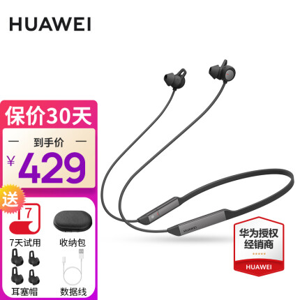 【七仓发次日达】华为无线蓝牙运动耳机freelace pro双重降噪音乐耳机超长续航适用荣耀苹果小米 曜石黑【送收纳包+充电线+耳塞】限量版