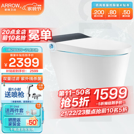箭牌（ARROW）紫外杀菌智能马桶虹吸式电动坐便器家用座便全自动一体机AKE1137M