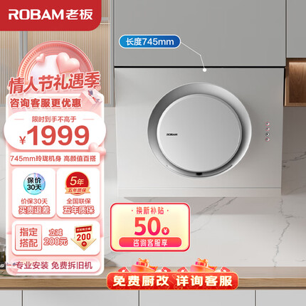 老板（Robam）抽油烟机小户型油烟机家用侧吸排油烟机白色小尺寸吸油烟机 以旧换新排烟机21A6H