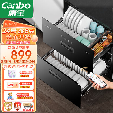 康宝（Canbo）消毒柜 嵌入式 家用 消毒碗柜 大升数wifi二星级高温厨房餐具碗筷婴儿奶瓶紫外线XDZ100-EF122