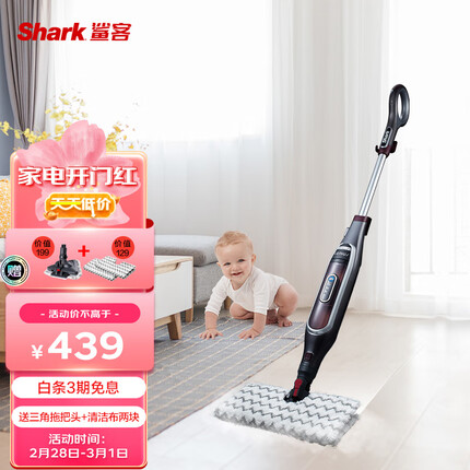 shark美国鲨客 蒸汽拖把 家用厨房清洁擦地拖地清洁机 高温蒸汽除菌 电动手持洗地机吸尘器伴侣P4