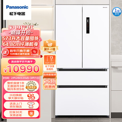 松下（Panasonic）573升法式多门家用冰箱 超薄嵌入式冰箱四开门 大容量 一级能效 磨砂白色NR-EW57TMA-W