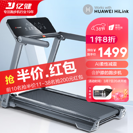 亿健（YIJIAN）家庭用跑步机智能可折叠 AI心率控速跑 全升级2023年新款睿智X5 【经典蓝屏】跑感可调/宽大跑台