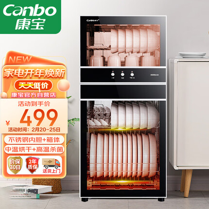 康宝（Canbo）消毒柜 家用 小型 立式迷你小型高温双门 厨房餐具烘干碗筷不锈钢消毒碗柜XDZ80-D1（ZTP108D-1）