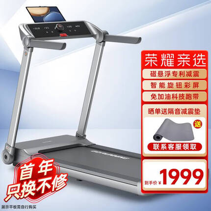 立久佳H1跑步机家庭用智能可折叠走步机健身房运动器材