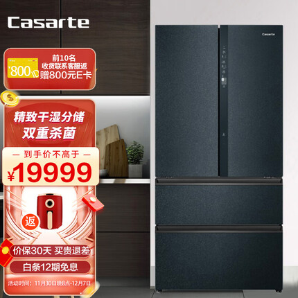 卡萨帝（Casarte）633升多门冰箱干湿分储 自由嵌入双重杀菌 直角开门BCD-633WLCFDMFA5U1晶钻黛