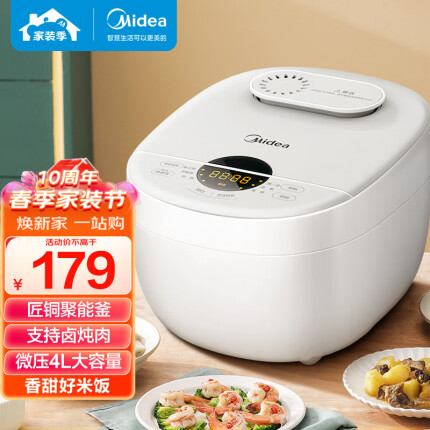 美的（Midea）智能电饭煲电饭锅家用4L预约匠铜聚能釜内胆快速饭蒸煮米饭锅FB40E108（3-8人）