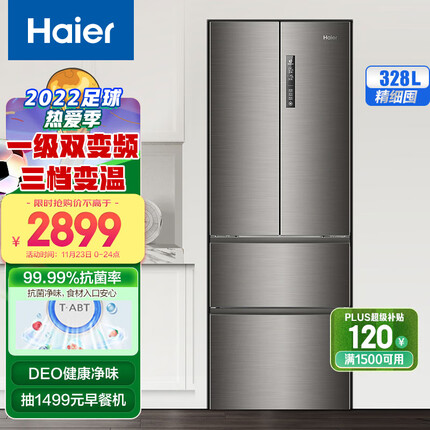 海尔 (Haier) 328升风冷无霜变频四门多门法式家用电冰箱一级能效三档变温全开抽屉节能低噪超薄BCD-328WDPD