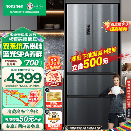 容声（Ronshen）蓝光养鲜526升变频一级能效法式多门四开门冰箱嵌入式家用无霜除菌BCD-526WD13MPA双循环大容量