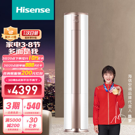 海信（Hisense）2匹 自然风 舒适柔风 新一级变频冷暖 智能自清洁防霉立式空调柜机KFR-50LW/A390-X1以旧换新