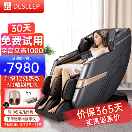迪斯（Desleep）家用按摩椅全身3D太空舱按摩椅多功能加热按摩椅T80L 升级款147cm加长SL导轨 送老人爸妈生日礼物