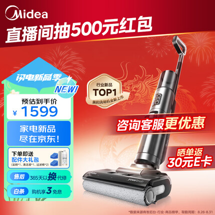 美的（Midea）洗地机GX5pro 无线家用吸尘洗拖一体机 自清洁三贴边无尘感洗地机 实时电解水除菌升级防缠绕