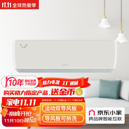 格力（GREE）京东小家智能生态 京御 1.5匹 变频冷暖1级能效 空调挂机 线下同款 KFR-35GW/(35587)FNhAb-B1
