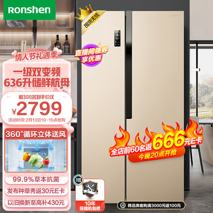 容声（Ronshen）636升变频一级能效冰箱双开门对开门家用风冷无霜BCD-636WD11HPA超大容量节能 