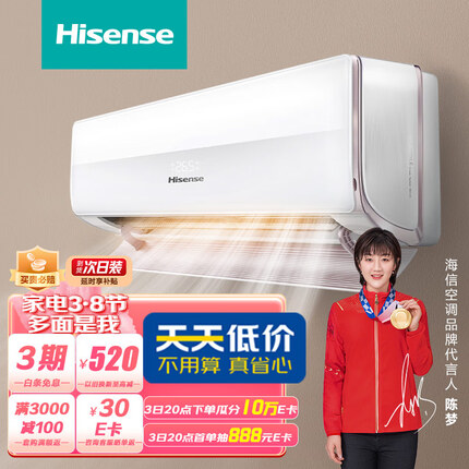 海信（Hisense）1.5匹 净呼吸 母婴级 新一级变频防直吹壁挂式空调挂机 京东小家智能生态 KFR-35GW/H620-X1