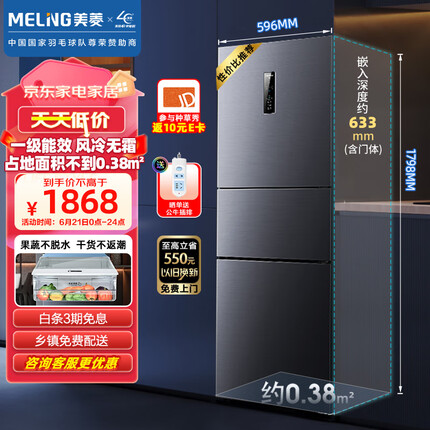美菱（MeiLing）【离子净系列】一级能效变频271升三门小型风冷无霜大冷冻电冰箱中门宽幅变温BCD-271WP3CX