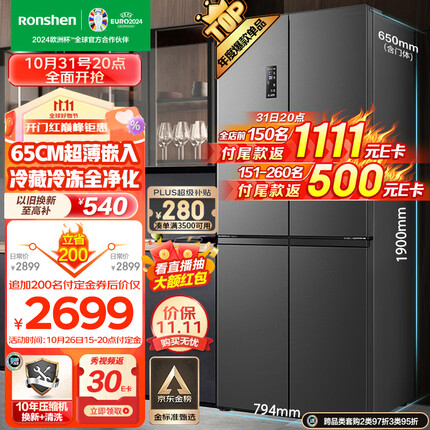 容声（Ronshen）离子净味465升十字对开四开门冰箱家用超薄可嵌入式变频一级能效无霜BCD-465WD18FP大容量