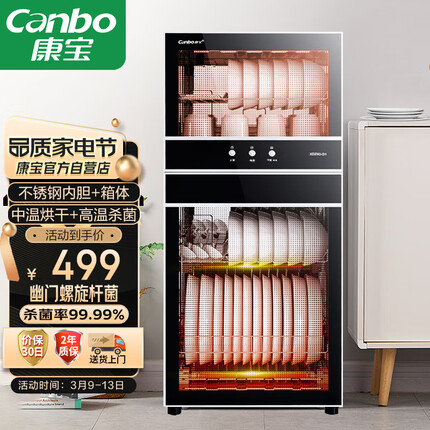 康宝（Canbo）消毒柜 不锈钢 家用 小型 立式 高温厨房餐具婴儿 奶瓶 母婴碗筷茶杯台式 双门 消毒碗柜 XDZ80-D1