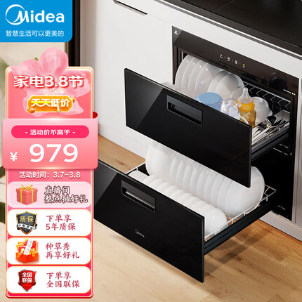 美的（Midea）消毒柜家用嵌入式 京东金榜 100L双层大容量餐具碗柜碗筷 WIFI智控高温 京东小家MXV-ZLP90Q15S