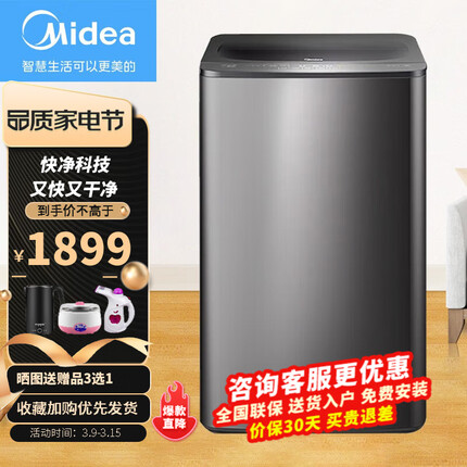 美的（midea）波轮洗衣机全自动 10KG变频大容量 双水流防缠绕 专利免清洗 智能家 MB100CQ5PRO MB100CQ5PRO