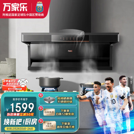 万家乐 抽油烟机 顶侧双吸油烟机 22m³/min爆炒大吸力 7字型家用自清洗 挥手感应单烟机CXW-320- AK5