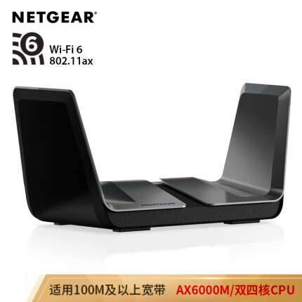 【WiFi 6】美国网件（NETGEAR） RAX80 AX6000M双频千兆／高速收集/双四核CPU／智能无线“鹰翼”高速路由器